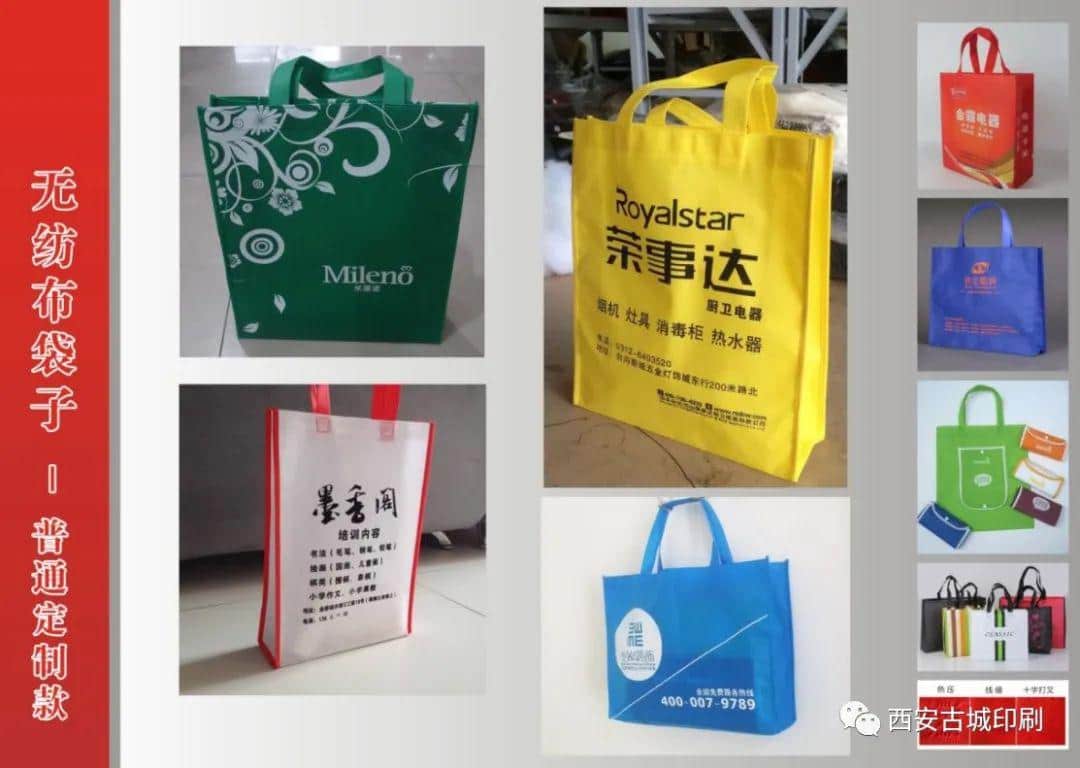 无纺布手提袋、塑料袋、环保袋定制、收纳购物袋、广告袋子印字订做